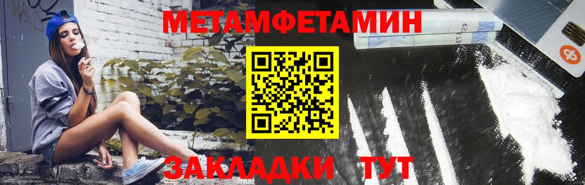 Amphetamine Розовый  Вход с VPN  Губкинский 
