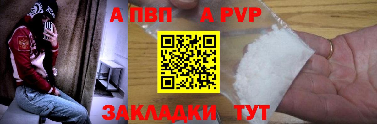 Губкинский  Альфа ПВП СК КРИС  Альфа ПВП VHQ  купить наркотик  Вход с VPN 