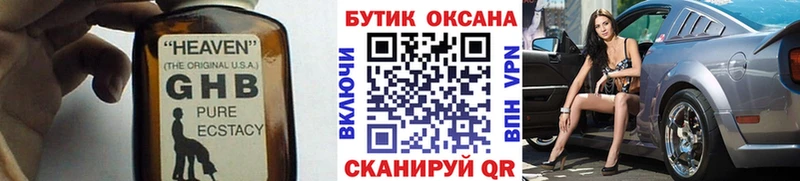 где можно купить наркотик  Губкинский  Бутират оксибутират 
