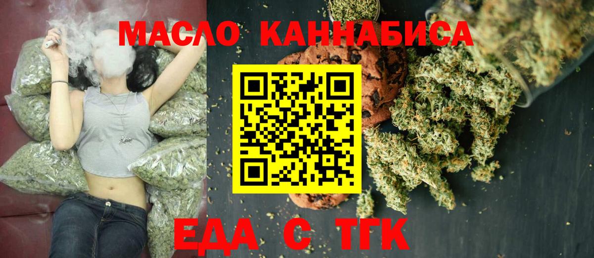 Губкинский  Еда ТГК марихуана  Вход с VPN 