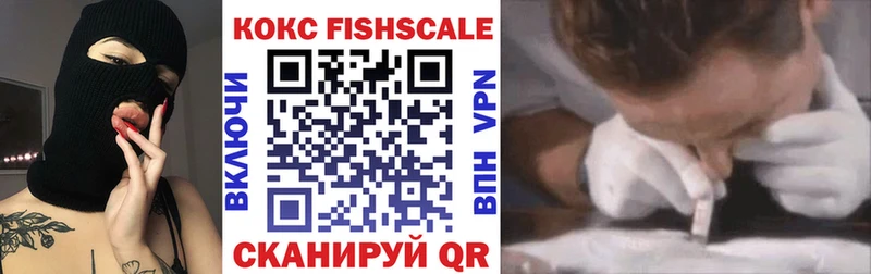 Кокаин Fish Scale  Губкинский 