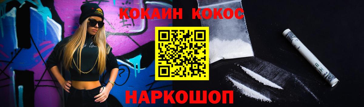 Кокаин VHQ  Вход с VPN  Губкинский  КОКАИН VHQ 