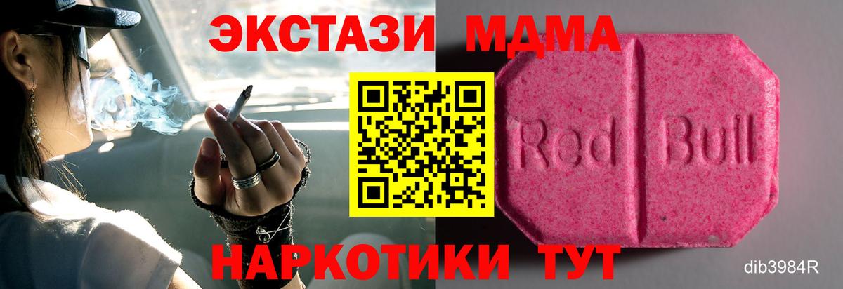 Экстази бентли  Вход с VPN  ЭКСТАЗИ  Губкинский  Ecstasy таблы 