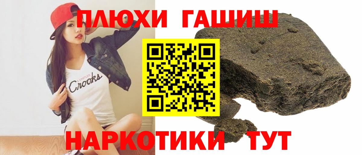 ГАШ Изолятор  Гашиш VHQ  Губкинский  Вход с VPN 