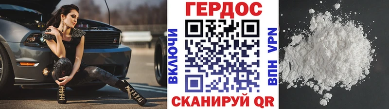 ГЕРОИН VHQ  hydra ссылки  Губкинский 