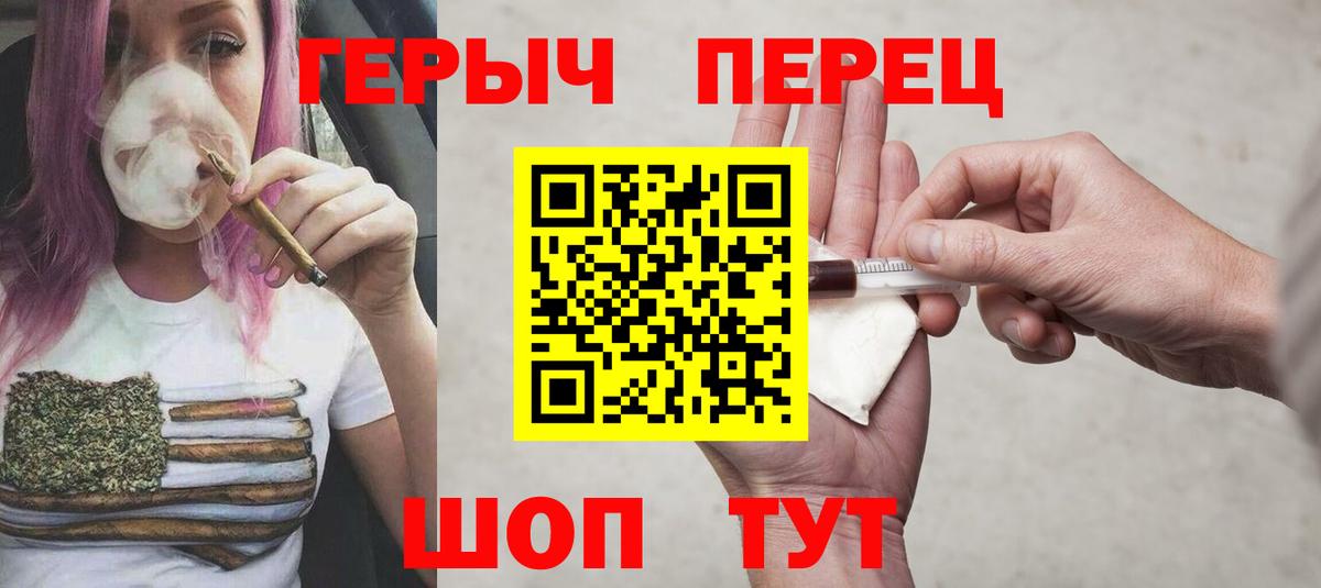 Героин герыч  Вход с VPN  Губкинский 