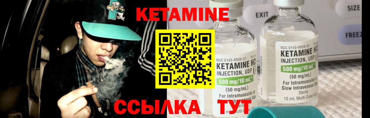 Губкинский  КЕТАМИН VHQ  Вход с VPN 