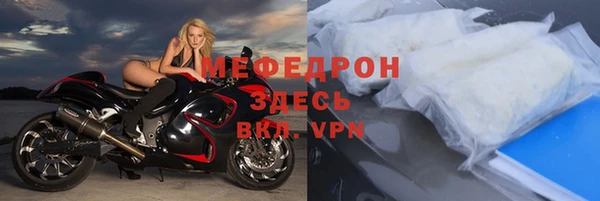мефедрон Белоозёрский