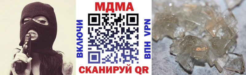 купить закладку  Губкинский  MDMA crystal 