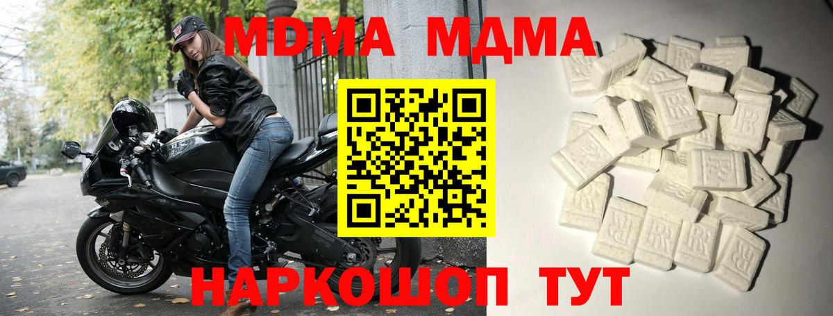 MDMA  МДМА crystal  Губкинский  Вход с VPN  МДМА кристаллы 