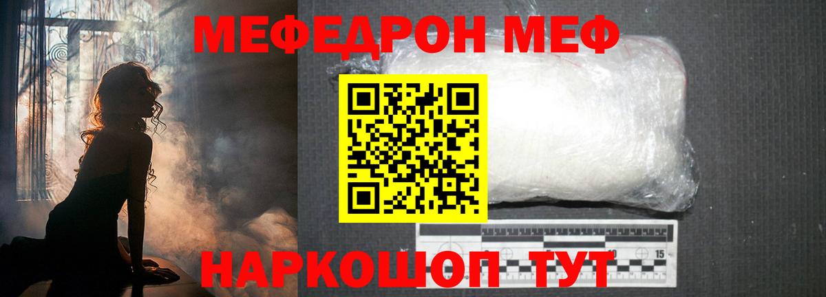 МЕФ  МЕФ мяу мяу  Вход с VPN  Меф кристаллы  Губкинский 