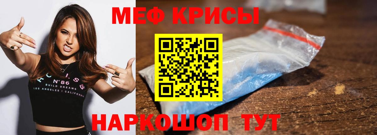Меф Губкинский