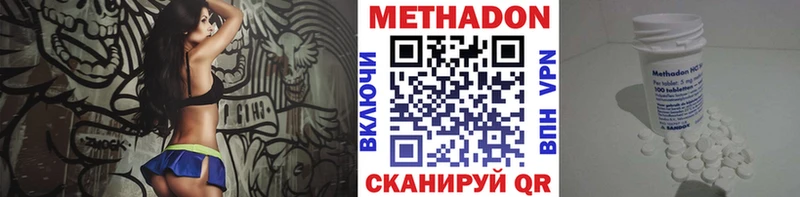 МЕТАДОН кристалл Губкинский