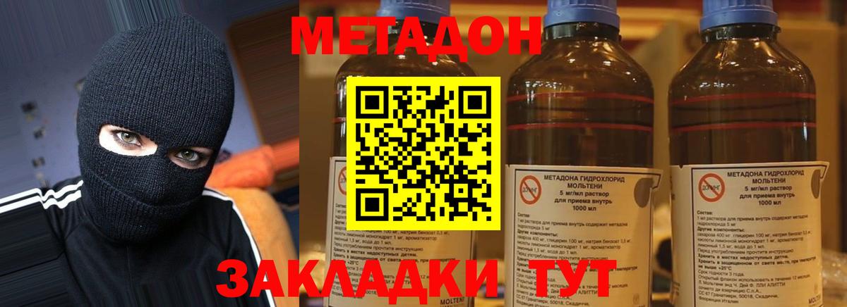 Метадон белоснежный  Вход с VPN  Губкинский 
