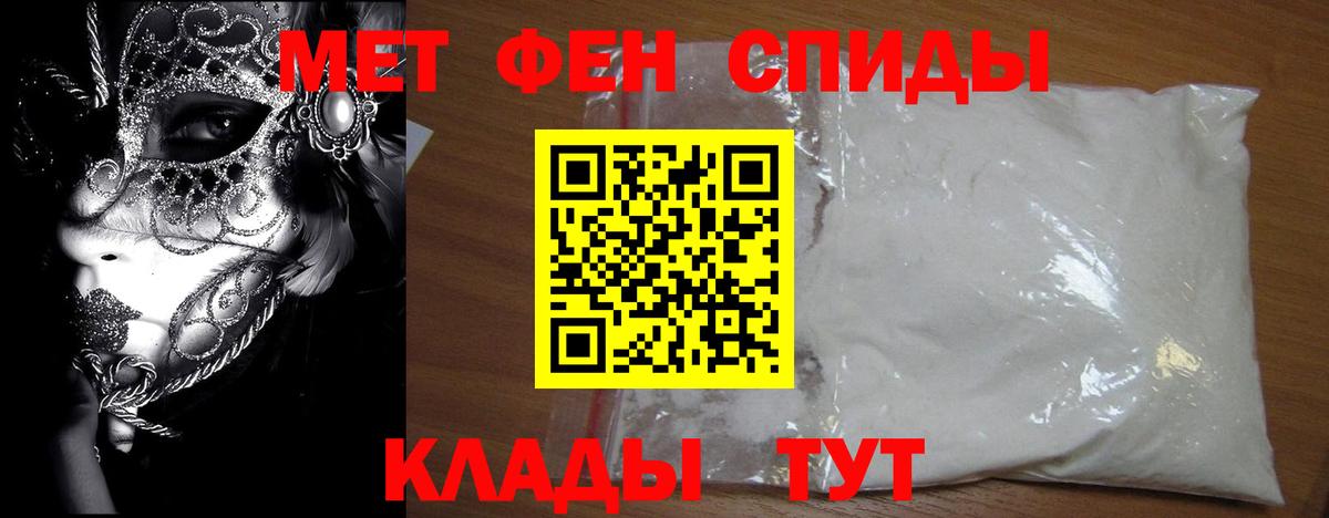 Первитин  Вход с VPN  Губкинский  Метамфетамин винт 
