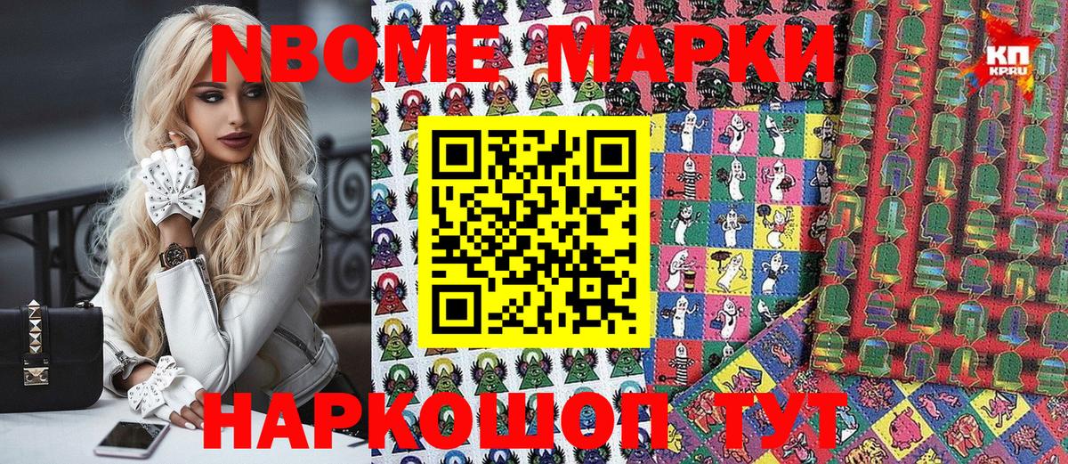 Губкинский  Наркотические марки 1,8мг  Наркотические марки 1,8мг  Марки 25I-NBOMe  Вход с VPN 