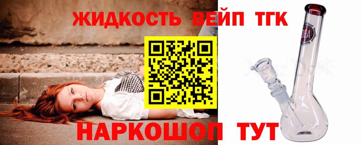 ТГК THC oil Губкинский