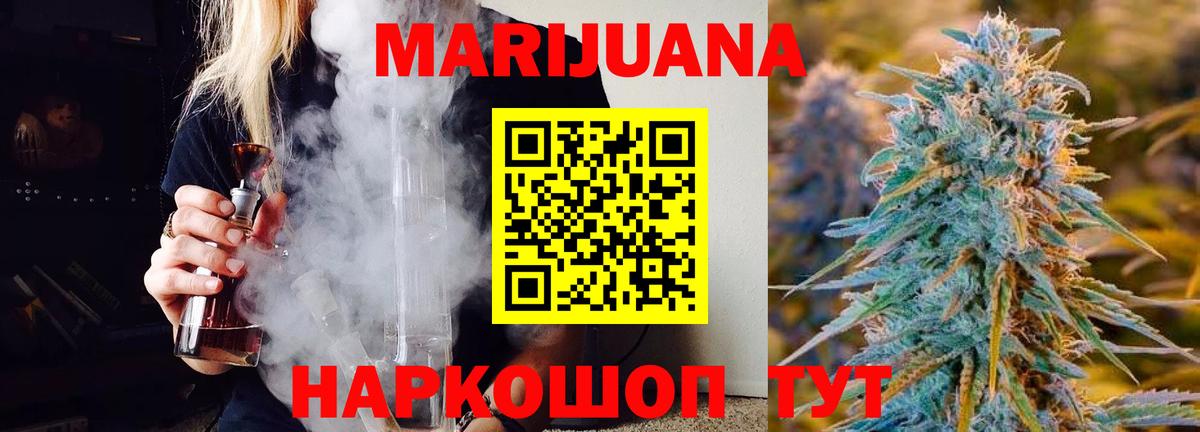 Каннабис Bruce Banner Губкинский